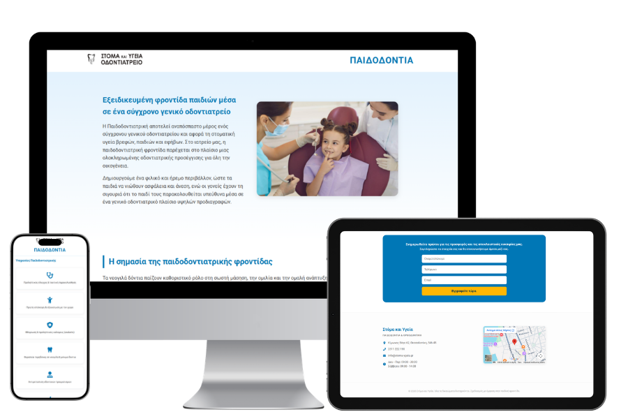 Παιδο-δοντία.gr